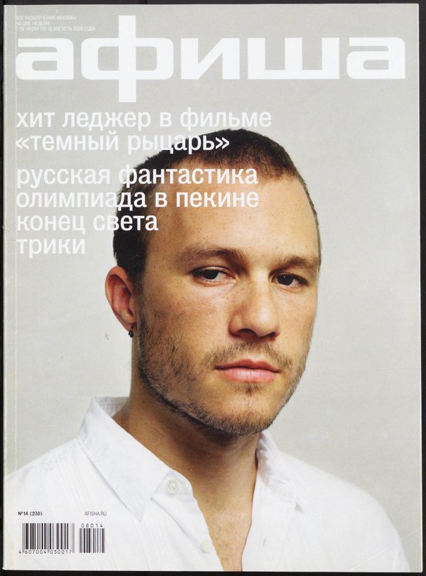 Обложка № 14 (230)